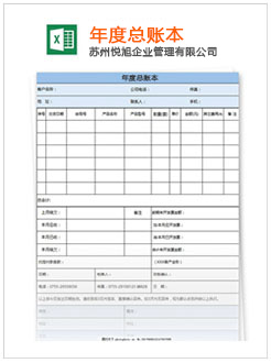 旺苍记账报税